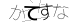 CAPTCHA